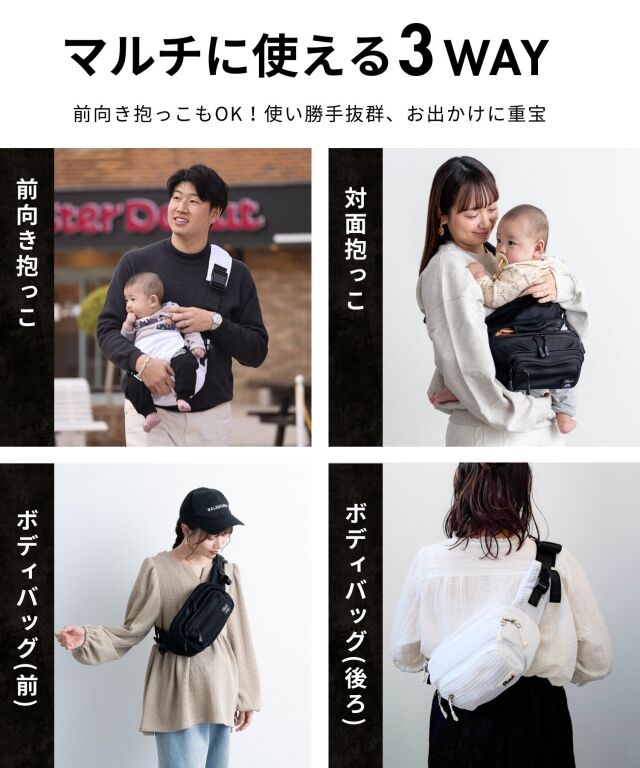無重力 AGS機能搭載 ヒップシート 抱っこ紐 ボディバッグ 3WAY 2025