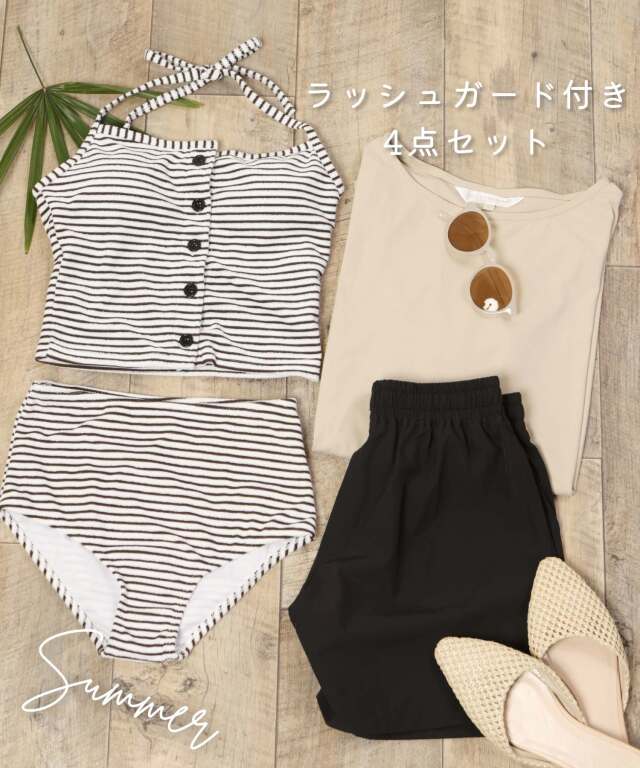 ラッシュガードつき ボーダー 水着 4点セット | マタニティウェア