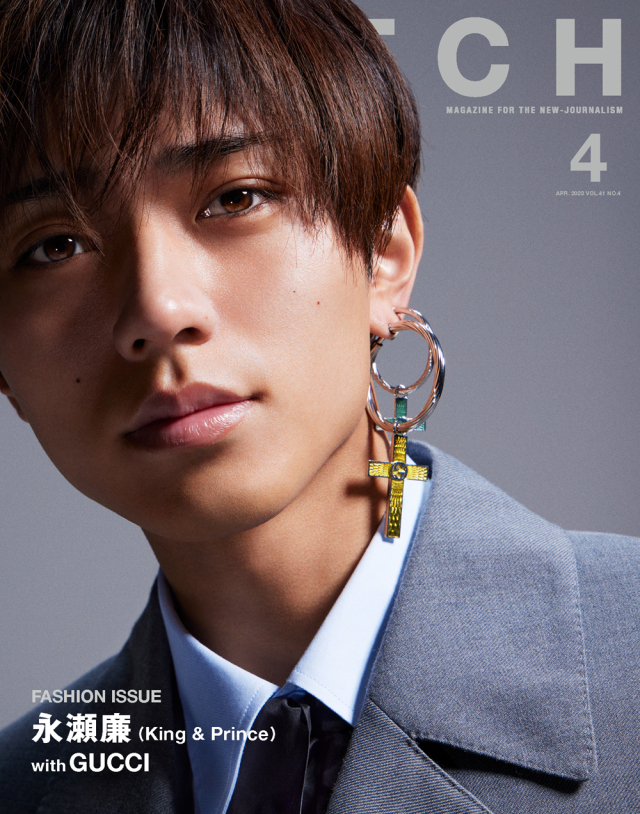 SWITCH Vol.41 No.4 表紙巻頭：永瀬廉（King & Prince）FASHION ISSUE