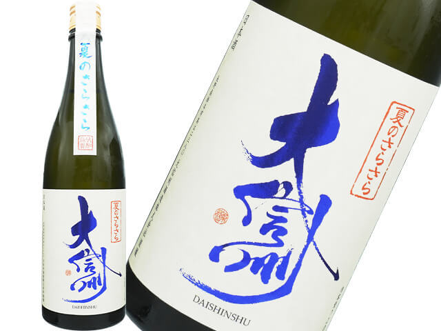 大信州（だいしんしゅう） 夏のさらさら 純米吟醸 720ml