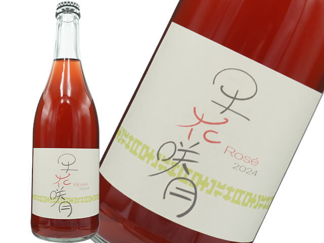 Lan Seqqua（ランセッカ） / 早花咲月（サハナサツキ） 2024 750ml