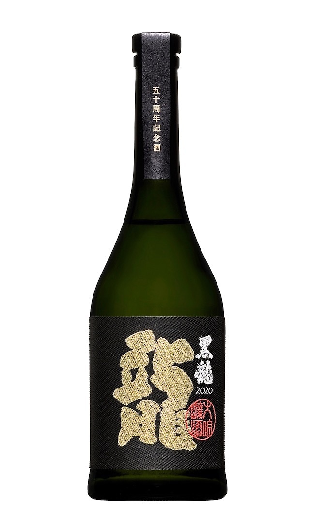 黒龍 大吟醸 龍 五十周年記念酒 720ml 秋田の地酒屋 佐金酒店