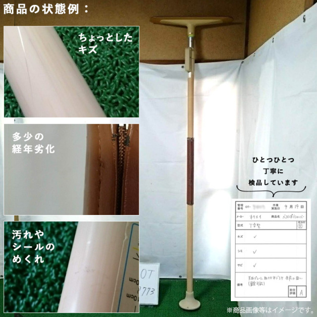 手すり「ベストポジションバー」（ディッパー・ホクメイ／NBP-100-80