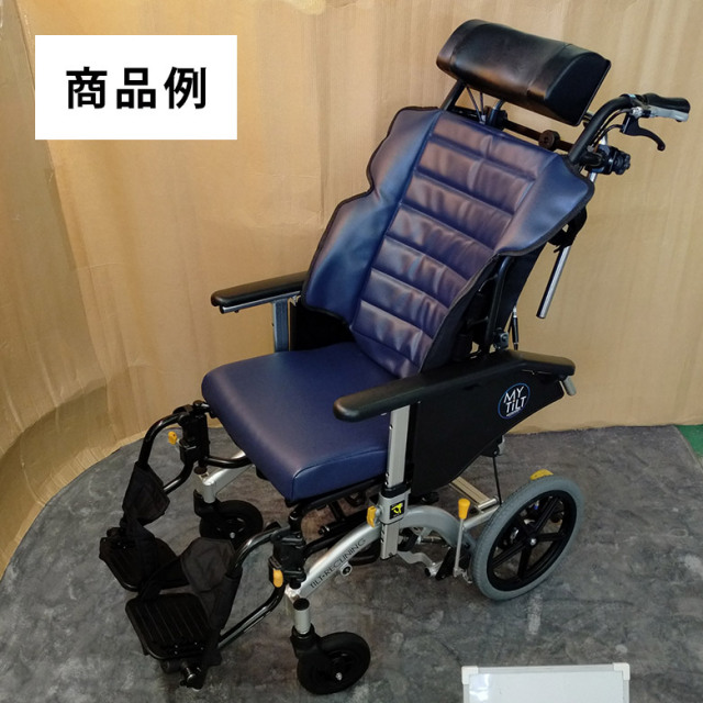 中古 リクライニング車椅子 Aランク】マイチルトコンパクト 3D MH-CR3D