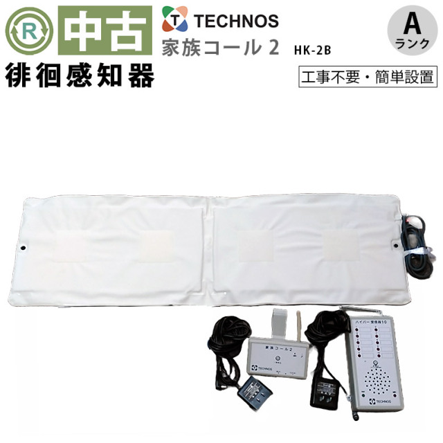 中古 徘徊感知器 Aランク】テクノスジャパン 家族コール HK-2B