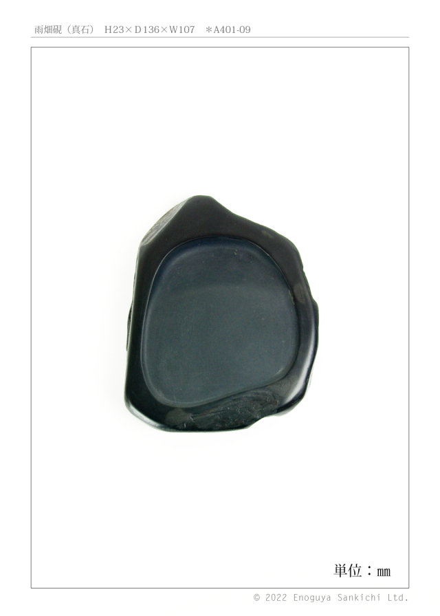 硯 絵具屋三吉オンラインストア