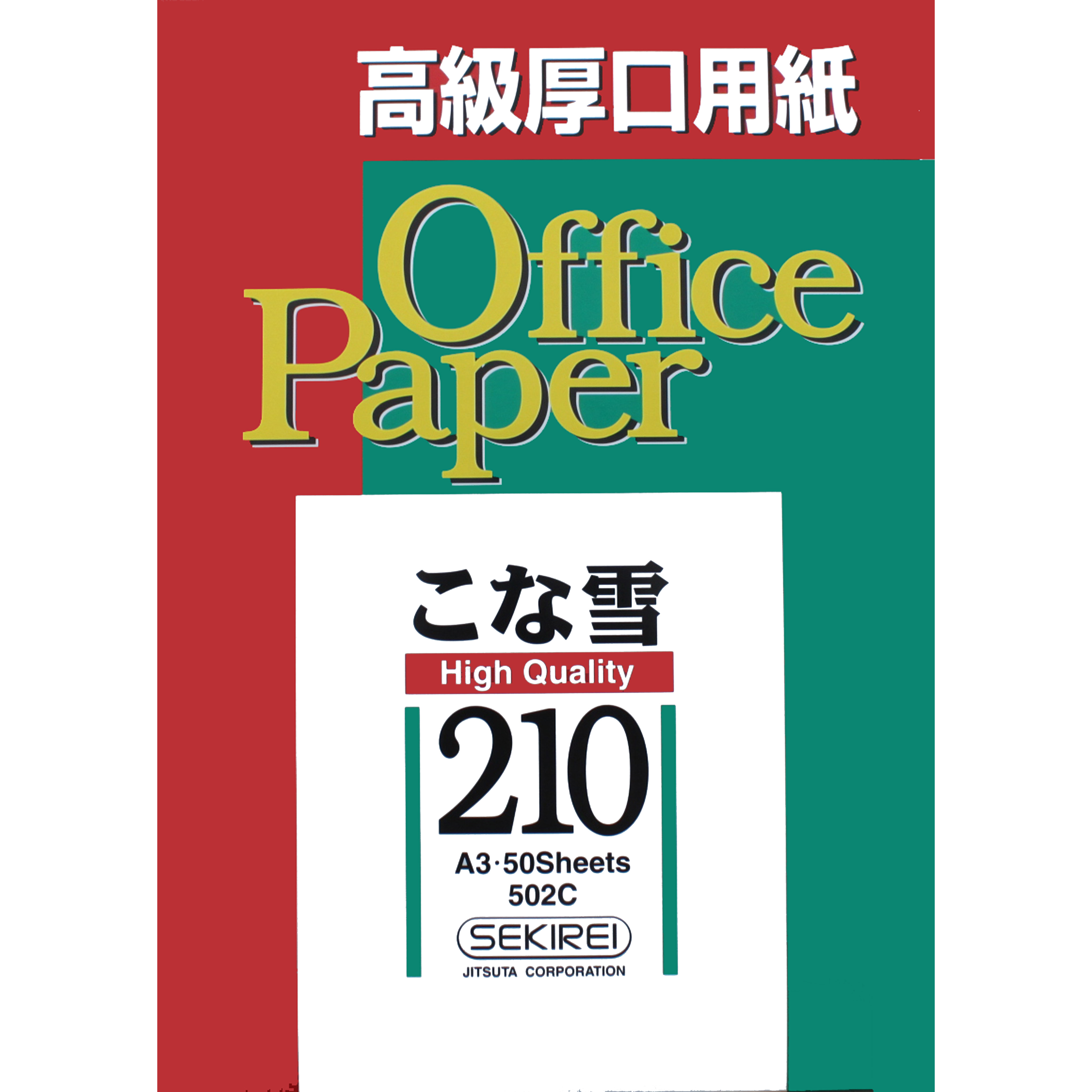 こな雪210（超厚） 209.4g/m2 50枚入り A3 502C セキレイ オンライン