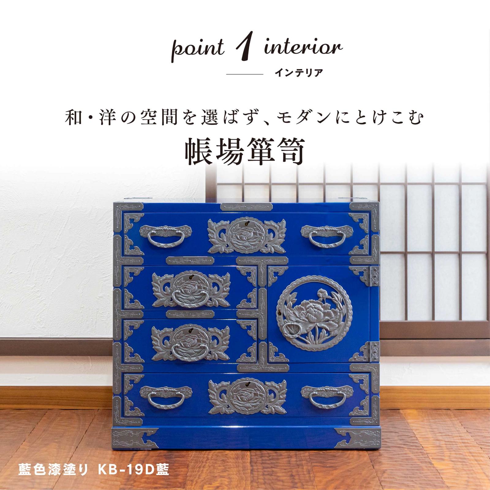 仙台箪笥 帳場箪笥 KC-19 拭き漆塗り｜和モダン コンパクト収納 伝統工芸