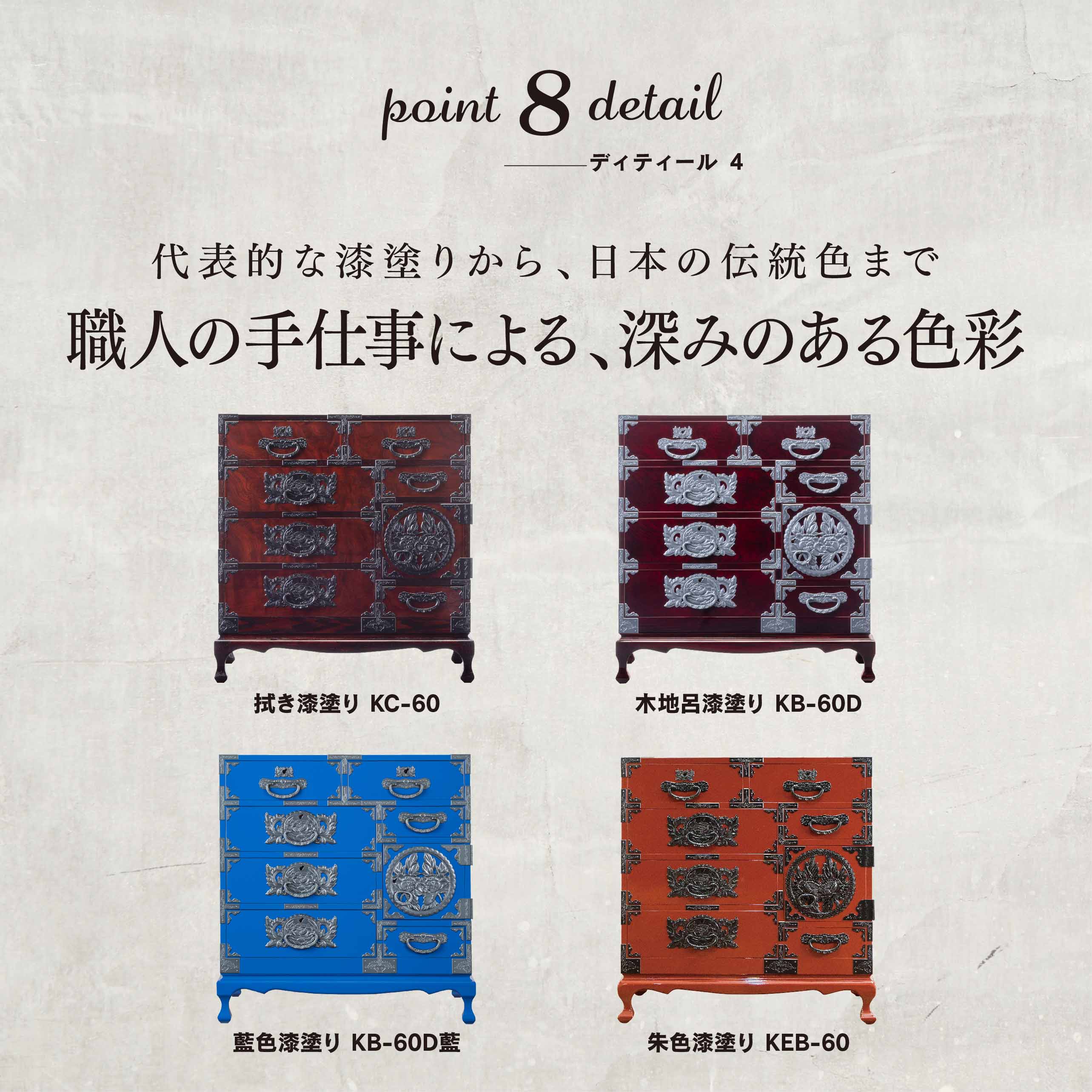 仙台箪笥 彫金手打金具 猫足チェスト KD-60D 木地呂漆塗り｜和モダン