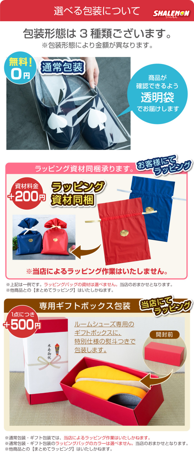 米寿祝い ( 米寿だもの スリッパ ) ルームシューズ 米寿 べいじゅ 88歳