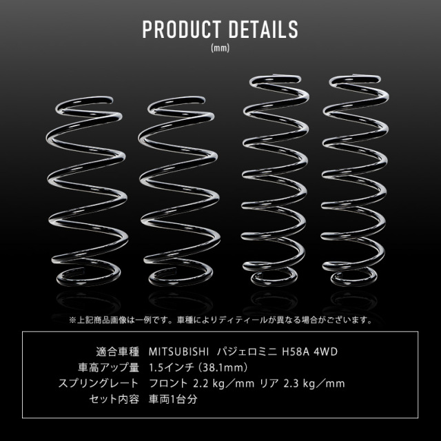 K2ngm パジェロミニ H58A 4WD 専用 アップスプリング K2-H58A