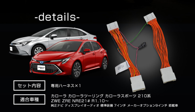 カローラ カローラツーリング カローラスポーツ 210系 純正ナビ ナビ