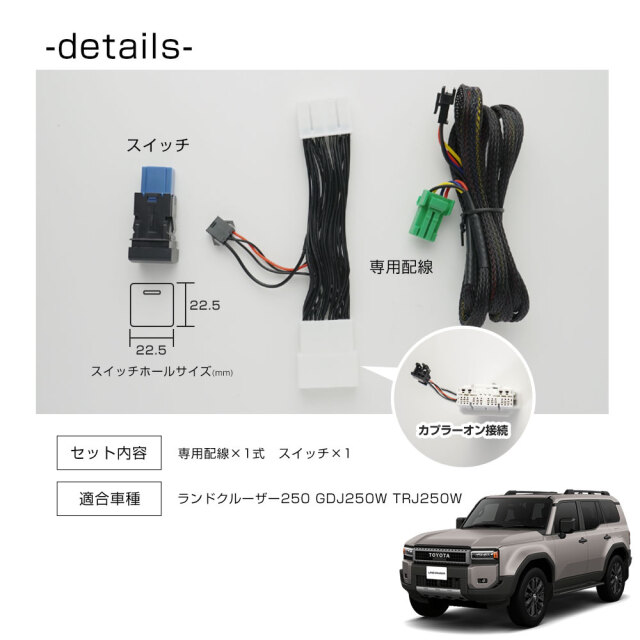 ランドクルーザー 250 TV ナビキャンセラー テレビキャンセラー テレビ