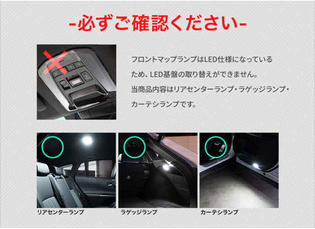 ランドクルーザー 300系 LEDルームランプ セット 6p ホワイト ゴールド