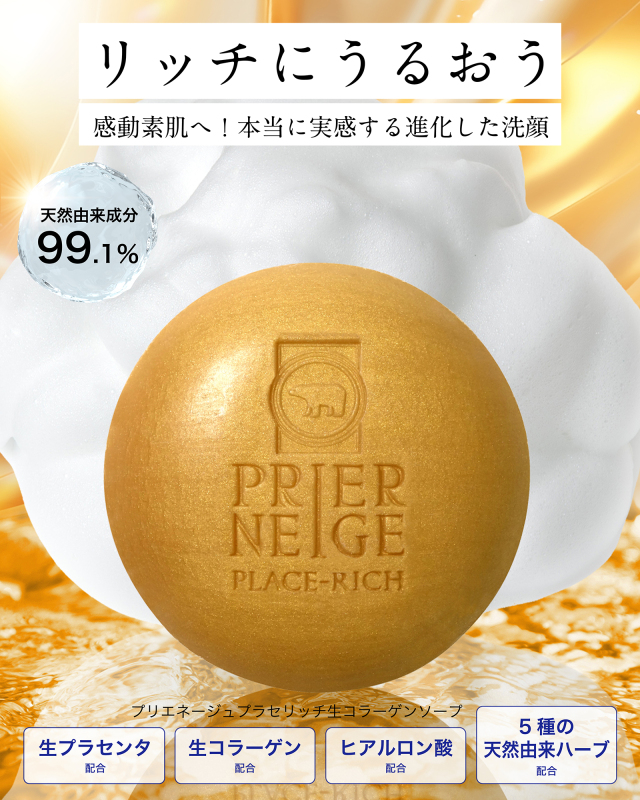 10％OFF】ベーシックケア 4点セット（クレンジングジェル＋洗顔石鹸＋