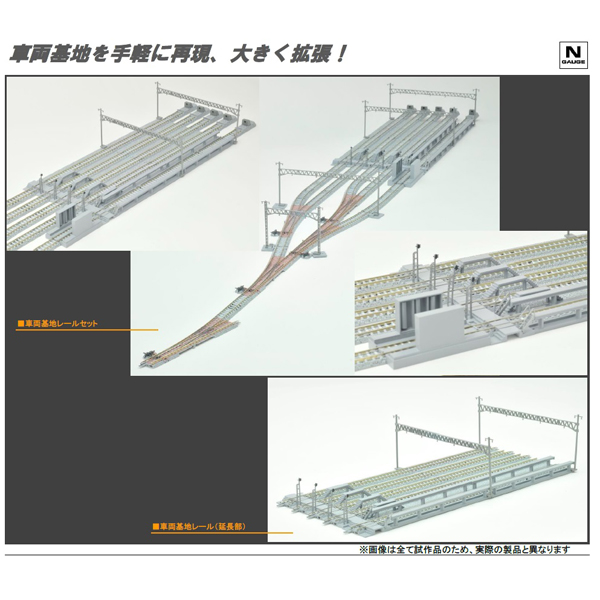 TOMIX 91016/91017 車両基地レールセット（基本セット/延長部