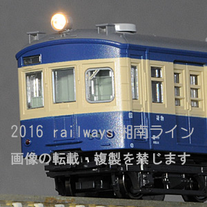 KATO 10-1350 クモハ540+クモハ50+クハユニ56 飯田線 3両セット