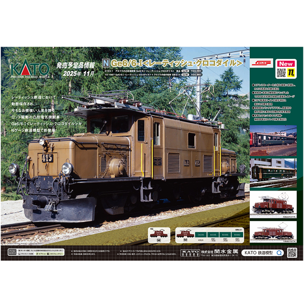 KATO 3103-1 レーティッシュ鉄道(RhB) アルプスの凸形機関車Ge6/6-I