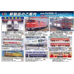 マイクロエース A7341 711系100・200番代 新塗装 冷房改造車 下枠交差