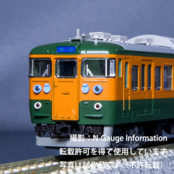 KATO 10-1481/10-1482/10-1483 115系1000番台（湘南色・JR仕様）7両