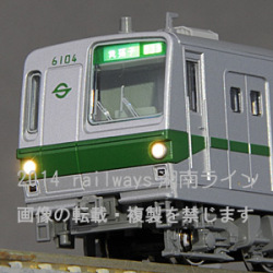 KATO 10-1143 営団地下鉄千代田線6000系 6両基本セット railways湘南