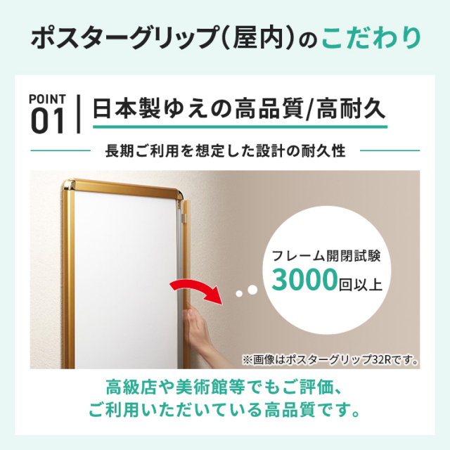 ポスターグリップ B2 屋内用 PG-20R | 515×728 即納可