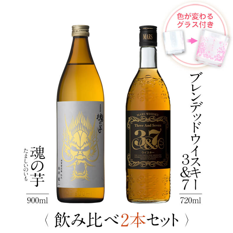 飲み比べセット グラス付き 魂の芋 マルスウイスキー 3&7 2本 セット