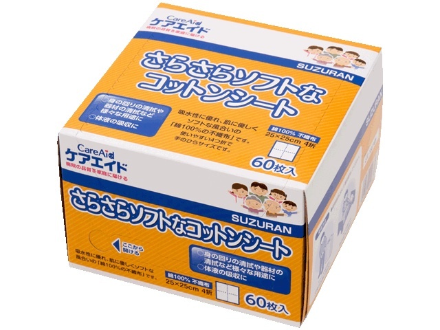 大きな傷口保護パッド