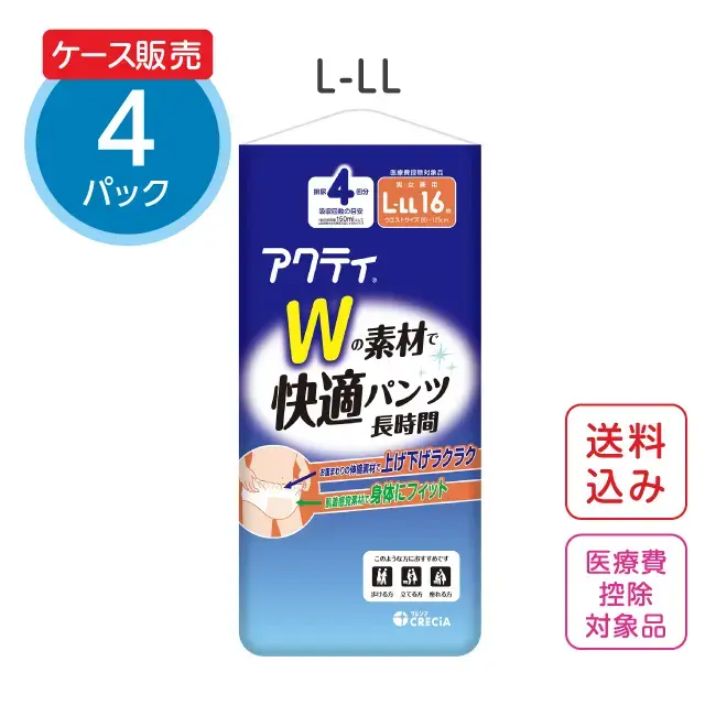 公式】大人用紙おむつ Wの素材で快適パンツ うす型 2回分吸収【L-LL