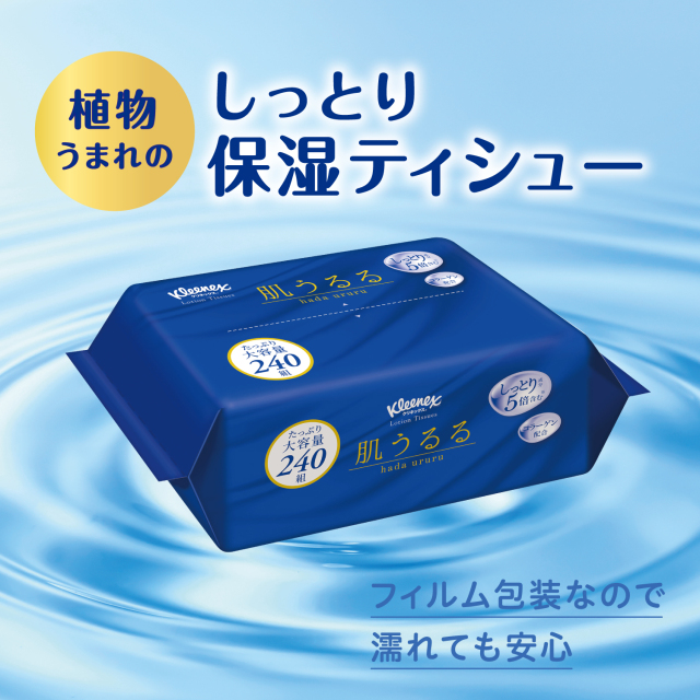 公式】ローションティッシュ ソフトパック 240組(480枚) 24パック