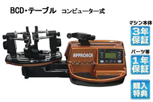 BCDモデル テーブルタイプ バドミントン専用 ガット張り機 ストリング