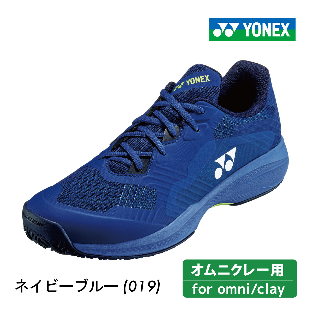 YONEX パワークッション ソニケージ メン GC クレー・砂入り人工芝用