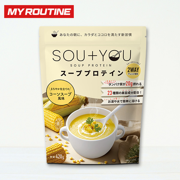 マイルーティーン スーププロテイン SOU+YOU コーンスープ風味 420g