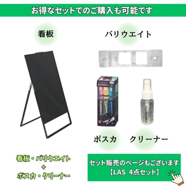 LA アルミフレームA型ブラックボード450X900mm（片面） シルバー