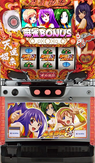 オリンピア 麻雀物語3 役満乱舞の究極対戦実機 【コイン不要機付き】