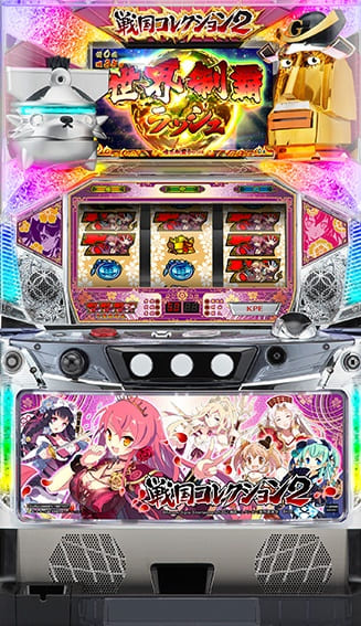 KPE パチスロ戦国コレクション2実機 【コイン不要機付き】