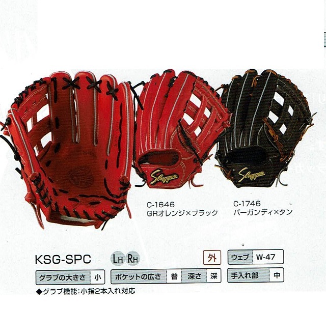 久保田スラッガー湯揉み専門店 KSG-SPC 本格湯もみ型付け無料