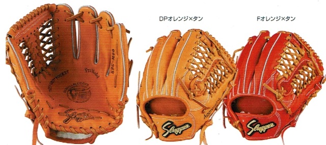 久保田スラッガー本格湯もみ型付け無料！