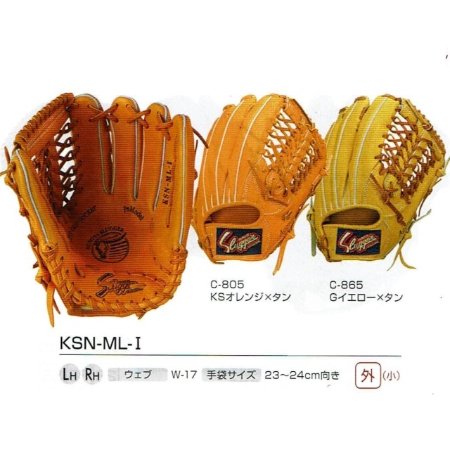 久保田スラッガー専門店 KSN-ML1 本格湯もみ型付け無料