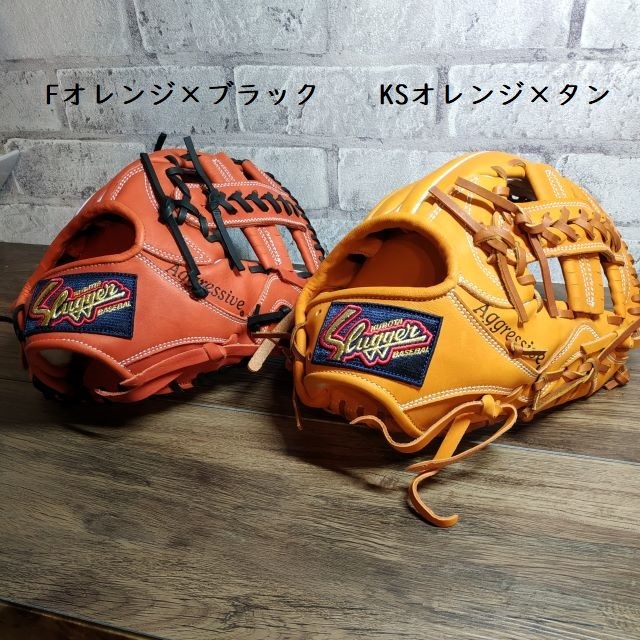 久保田スラッガー 軟式セカンド・ショート・サード用【ソフト兼用