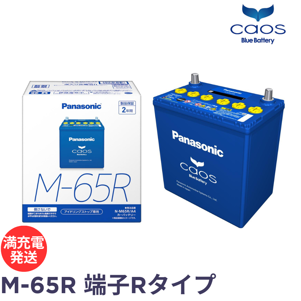パナソニック カオス ブルーバッテリー N-M65R/A4 Panasonic caos / A4