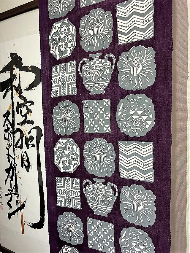 荒川眞理子 型絵染の世界 作品名「たからもの2」上田紬地 九寸名古屋帯