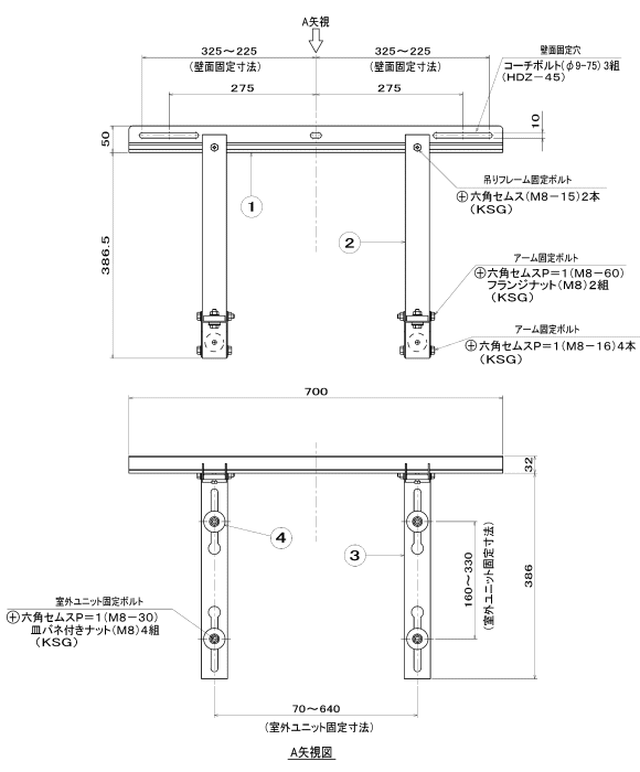 バクマ工業 エアコン室外ユニット用据付架台 壁面用架台 B-KM7 溶融