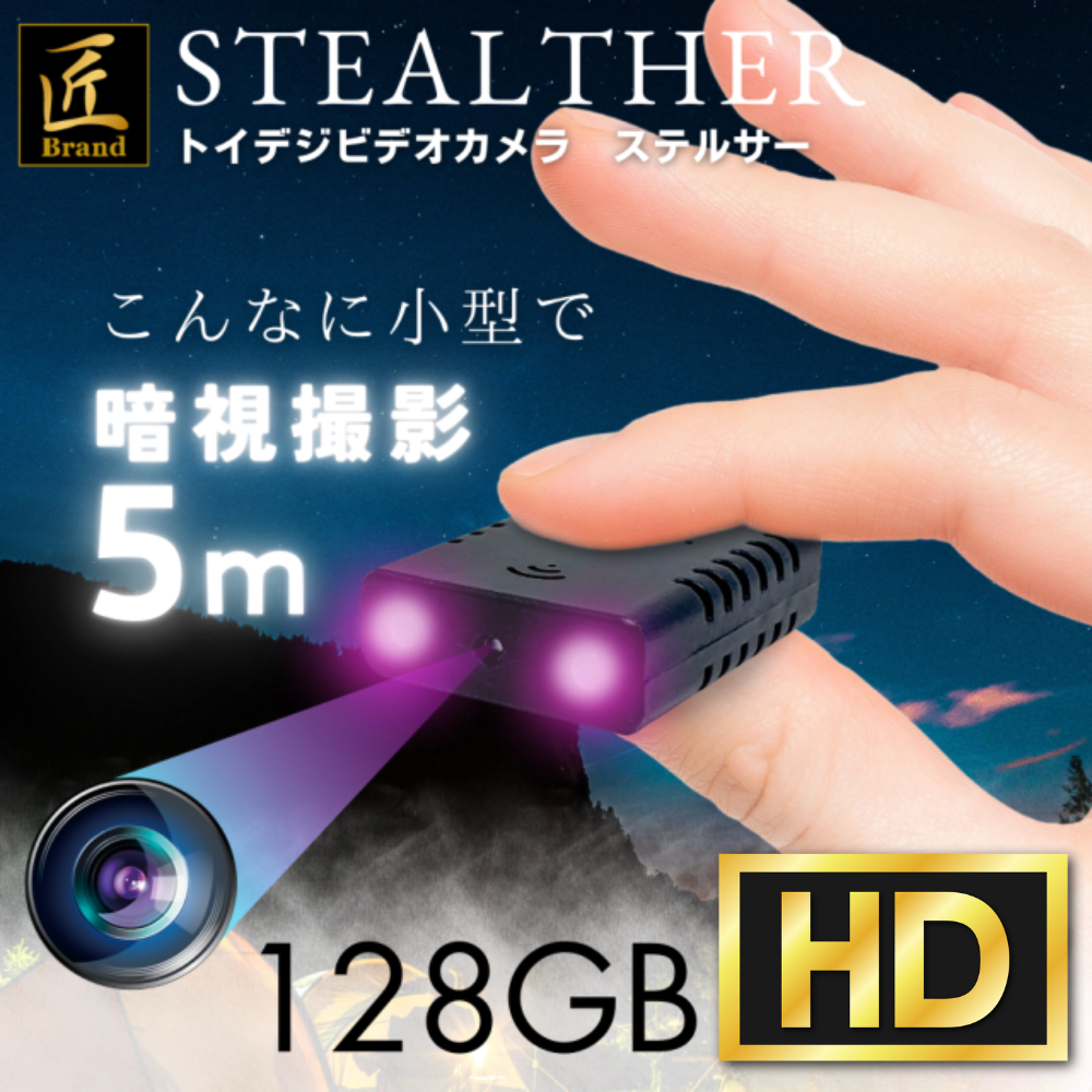 匠ブランドミントケース型カメラ 超小型カメラ 小型カメラ 高画質 長