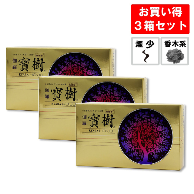 線香 伽羅寶樹 3箱セット｜創価学会仏壇 田中仏壇店