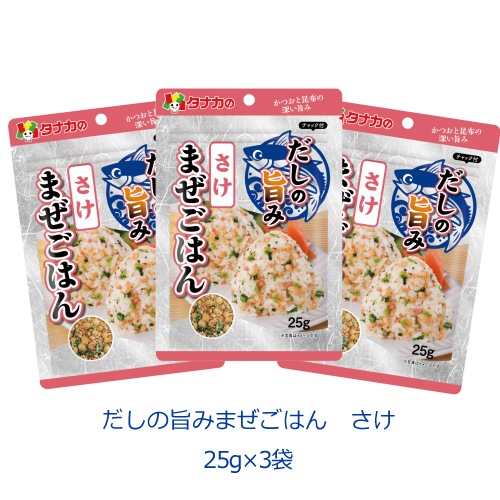 タナカのふりかけ だしの旨みまぜごはん さけ 25g×3袋