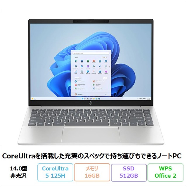 HP アウトレット新品未使用品・中古パソコンの格安通販