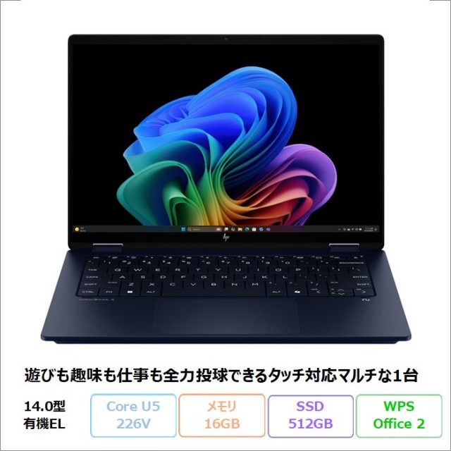 HP OmniBook X FlipNGAI 14-fm0005TU ノートパソコン B9DW9PA#ABJ