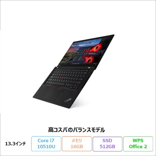 レノボLenovo アウトレット・再生品・中古パソコン一覧