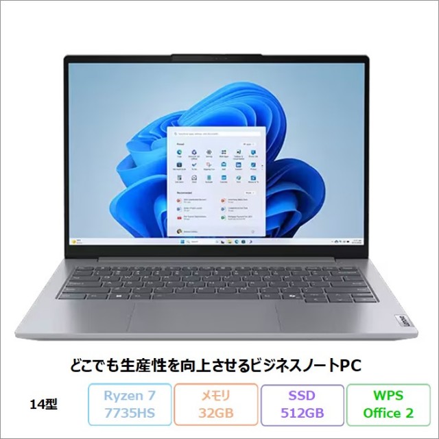 Lenovo ThinkBook 14 Gen 7 AMD ノートパソコン 21MVCTO1WW Windows11